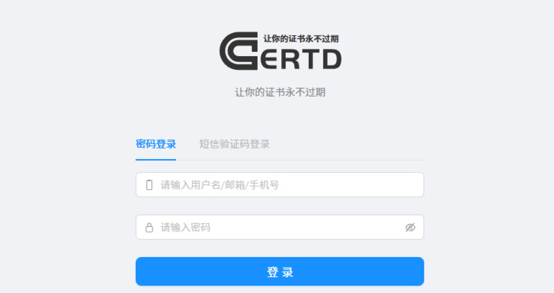 Certd开源SSL证书管理工具-龙盟网