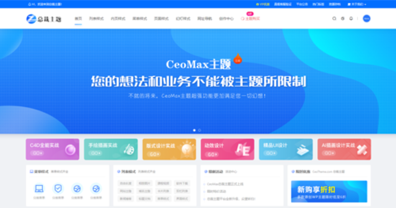 CeoMax_v3.9.1(开心版)-龙盟网