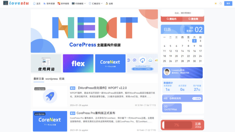 CoreNext_v1.6.6(开心版)-龙盟网