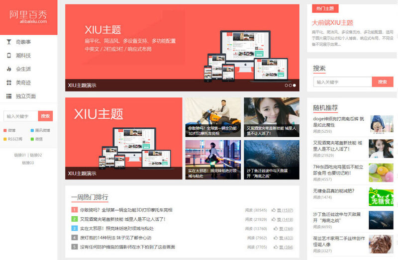 XIU_v7.7(开心版)-龙盟网