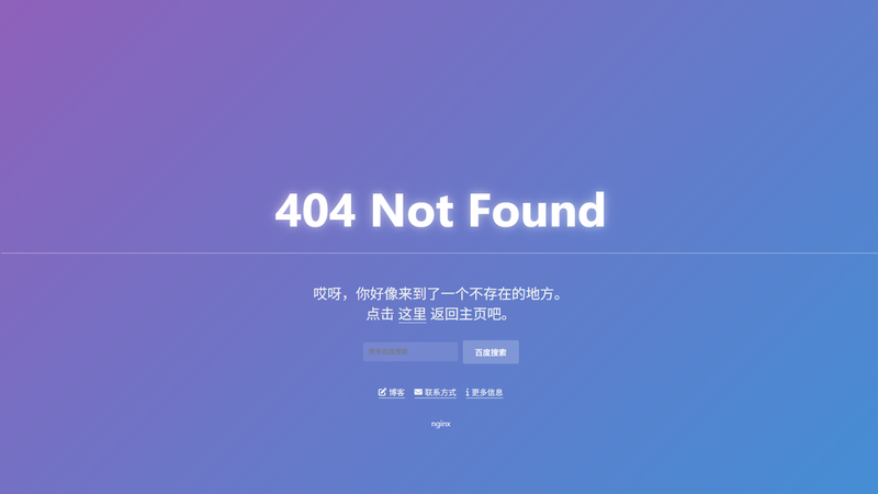 404页面(2025)-龙盟网
